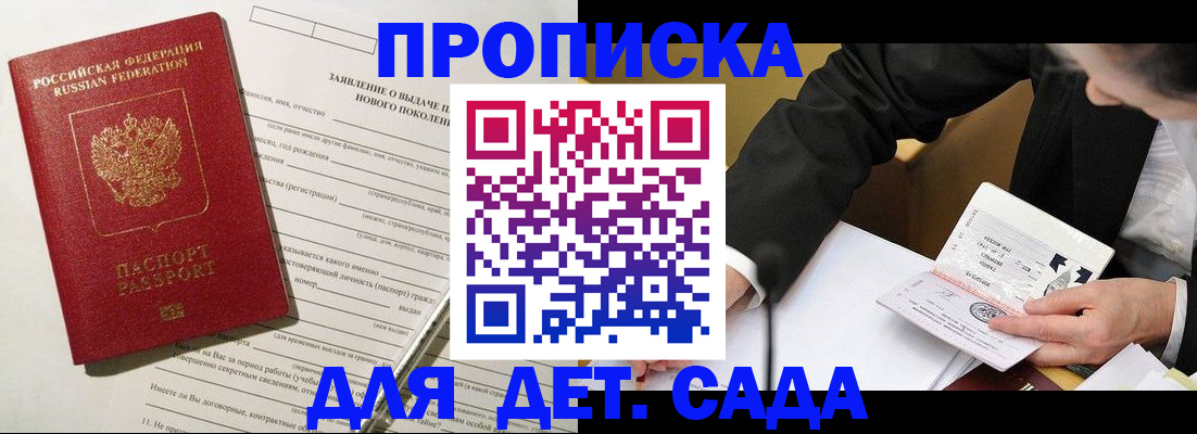 прописка для кредита в Ершове