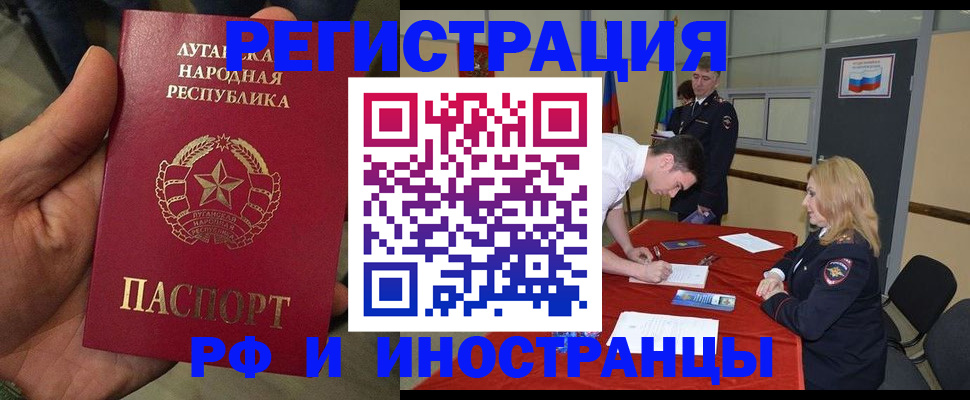 временная регистрация недорого в Ершове