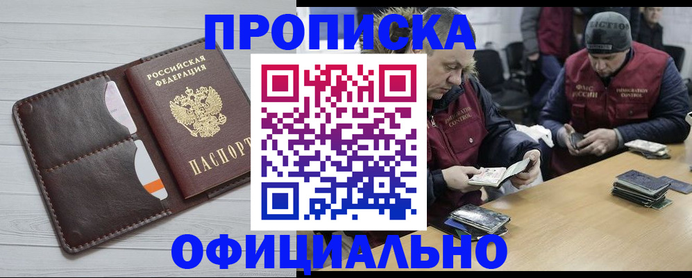 прописка для школы в Ершове
