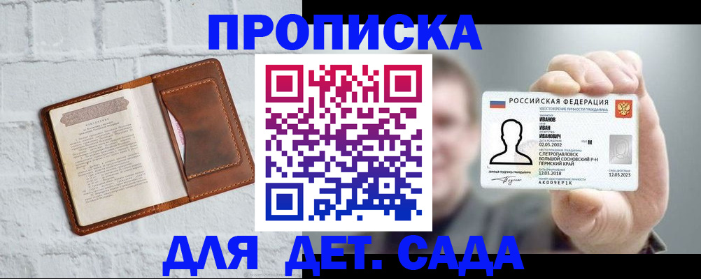 временная регистрация законно в Ершове