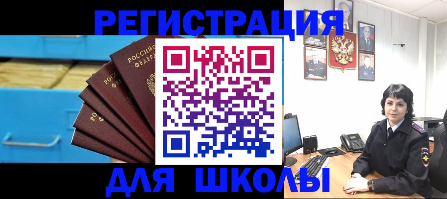 прописка в квартире в Ершове